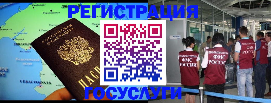 прописка для военкомата в Подольске